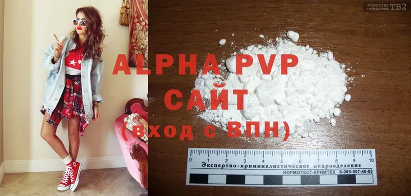 A-PVP VHQ  Бакал 